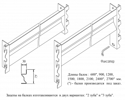 Балка СГР 2100